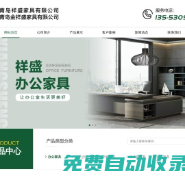 青島城陽辦公家具_板式家具_實木家具_學校家具_青島祥盛家具