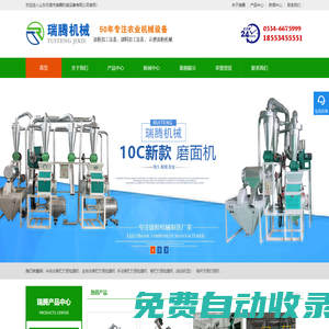 磨面機|石磨面粉機,|面粉機組|小型面粉機價格廠家_樂陵市瑞騰機械設備有限公司