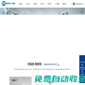 首頁(yè)-立訊潤(rùn)滑油