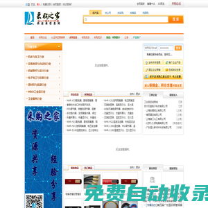 采購之家 -供應商信息網 供應商產品信息庫