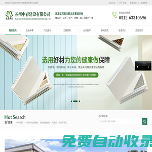 巖棉夾芯板-巖棉彩鋼板-凈化板-玻鎂彩鋼板-蘇州中春建設有限公司