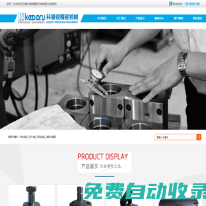 轉角油缸_杠桿油缸_薄型油缸_油路分配器-無錫科德銳精密機械有限公司