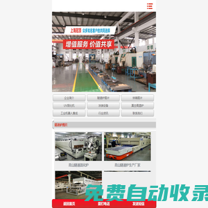 隧道爐,烘箱,固化爐-上海冠頂專業生產高溫隧道爐