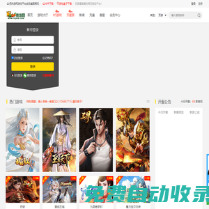 熱門游戲_網頁游戲平臺_H5_手機游戲_云游戲_熱游網