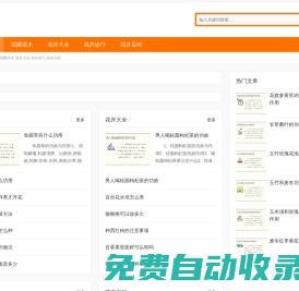 騰立服務中心-有福綠植,苗圃苗木,花卉大全,花卉診療,花卉百科