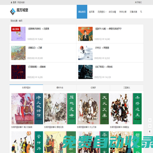 無損音樂免費下載 連環(huán)畫小人書免費在線閱讀鑒賞|魔方城堡