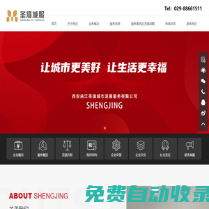 西安曲江圣境城市發(fā)展服務(wù)有限公司