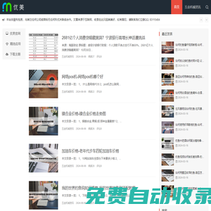 五金機械世界 - 行業資訊、產品大全與技術交流平臺 | 互合五金機械網站