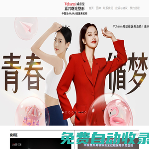 嘉興曙光美容醫院【官網】AAAAA級醫療美容醫院（嘉興唯一）