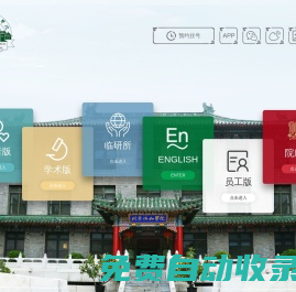 北京協和醫院 - 協和醫院,北京協和醫院,協和醫院,北京協和醫院首頁,北京協和醫院電話,協和,協和,醫院,醫院,北京協和醫院,北京協和醫院婦科,北京協和醫院地址,掛號