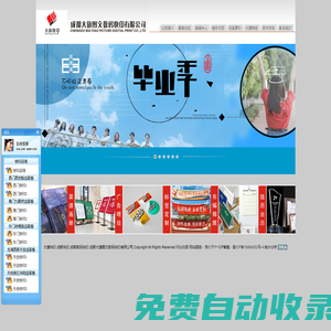 大旗快印,成都大旗圖文數碼快印有限責任公司,成都快印,成都數碼快印,成都標書制作,成都菜譜制作,成都臺歷制作