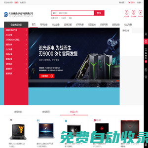 河北惠融普生電子科技有限公司-提供專業(yè)的IT系統(tǒng)提供方案及產(chǎn)品