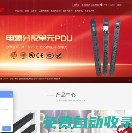 北京同為(TOWE)  PDU機(jī)柜電源插座/工業(yè)連接器 防雷SPD浪涌保護(hù)器產(chǎn)品選型及工程設(shè)計提供商-北京同為科技有限公司