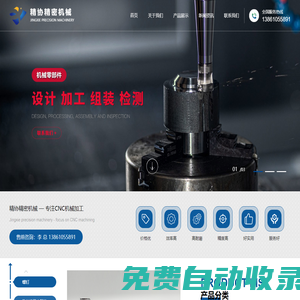 常州機(jī)械加工專業(yè)廠家-常州精協(xié)精密機(jī)械廠
