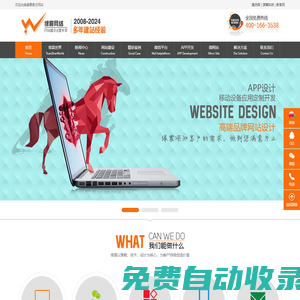 網站建設|網站設計|網站制作|上海網站建設|上海網站設計|上海網站制作- 緣震網絡