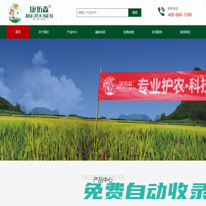 首頁-康拓森生物科技有限公司