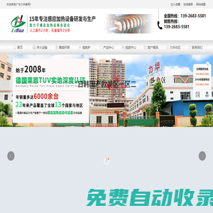 wzqianrong.com到期，請續費