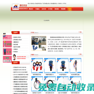液位計,西安液位計,西安超聲波液位計廠家,西安雷達液位計,西安磁翻板液位計