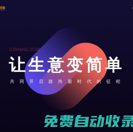 路尚_路尚集團_路尚控股_路尚中國_路尚控股集團_河南鄭州路尚集團_路尚中國集團