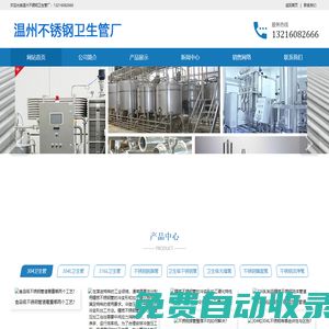 不銹鋼衛生管,304衛生管,304L衛生管,316L衛生管,不銹鋼脫脂管,衛生級不銹鋼管,衛生級無縫管,不銹鋼鏡面管,不銹鋼潔凈管-溫州不銹鋼衛生管廠