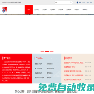 DYZV_大連冶金-大連冶金軸承股份有限公司