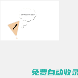 云打包-專業(yè)的H5網(wǎng)站打包APP平臺