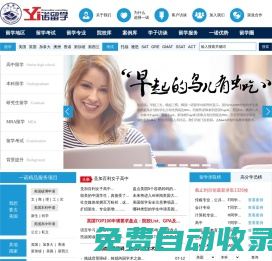 一諾留學—海外一流名校申請頂尖留學咨詢服務機構(gòu) 出國留學首選一諾留學!