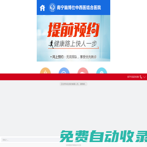 南寧心理醫(yī)生_南寧哪里有心理醫(yī)生_南寧心理科有名的醫(yī)院_南寧心理醫(yī)生價(jià)格