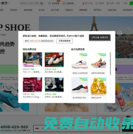 POP鞋子趨勢網(wǎng)_鞋子流行趨勢預(yù)測分析_專業(yè)鞋子設(shè)計(jì)流行資訊_鞋子流行款式_鞋子設(shè)計(jì)圖片素材網(wǎng)