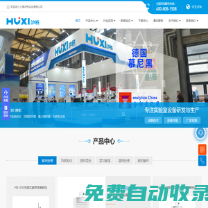 乳化機-攪拌器-超聲波破碎儀-上海滬析實業有限公司【官網】