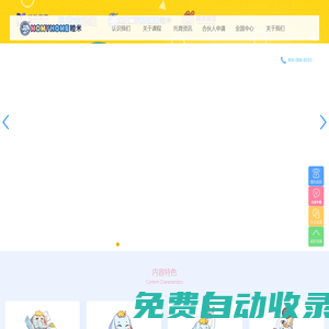 睦米托育官網(wǎng)_0-4歲日托中心,托育早教一體化，早托高端品牌