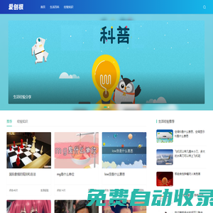 愛刨根自學網_自主、自助的學習平臺