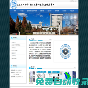 汽車工程學院實驗教學中心