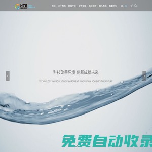 海拓環境