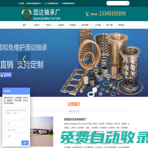 合肥喆達無油滑動軸承廠-無油軸承/滑動軸承/自潤滑軸承/復合襯套/石墨銅套