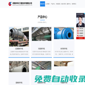 大型工業(yè)烘干機(jī)-三筒烘干機(jī)-污泥烘干機(jī)設(shè)備廠家河南中科工程技術(shù)有限公司