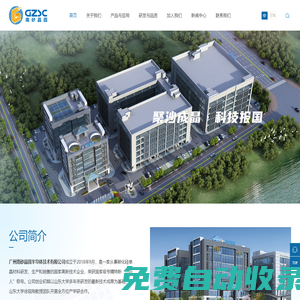 廣州南砂晶圓半導(dǎo)體技術(shù)有限公司