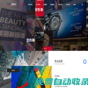 平面設計-大幅面噴繪-雙面噴繪-混合雙面噴-上海北嘉數碼影像科技股份有限公司