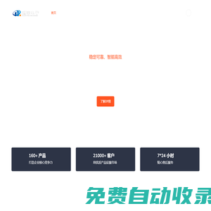 湖北桓榮電子有限公司