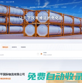 寧波海平國際物流有限公司