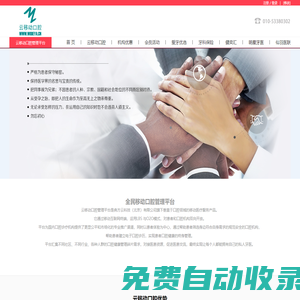 _口腔保健_牙醫(yī)拔牙_牙齦腫脹_牙齒保健-云移動口腔管理平臺