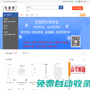 文庫吧