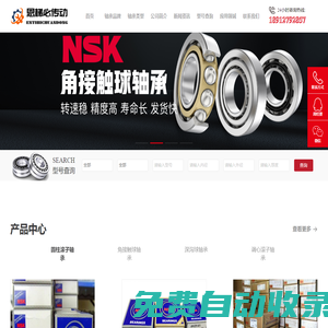 NSK軸承,日本NSK軸承,NSK進(jìn)口軸承,型號價格查詢_恩梯必傳動設(shè)備（蘇州）有限公司