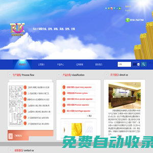 安徽佰康精密機械有限公司