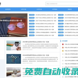 趣學(xué)號--高考教育信息分享網(wǎng)站