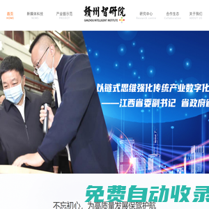 贛州智研院