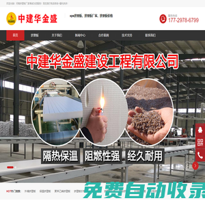 擠塑板-XPS擠塑板生產廠家-河南華金盛保溫材料廠家-中建華金盛
