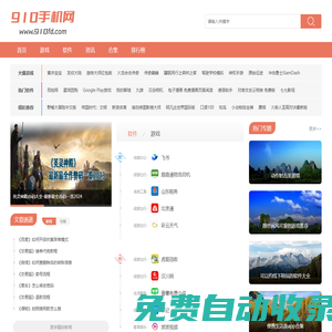 安卓軟件下載-手機游戲下載-手機游戲圖文攻略資訊-王者塔手游網(wǎng)