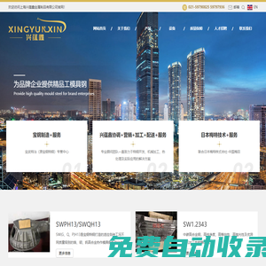 上海興蘊鑫金屬制品有限公司_上海興蘊鑫金屬制品有限公司