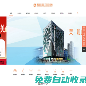 非凡整形網